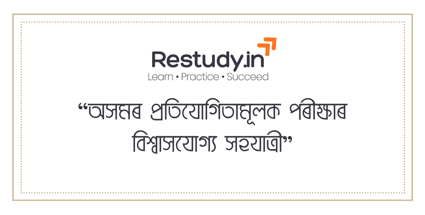 Restudy About - Restudy.in